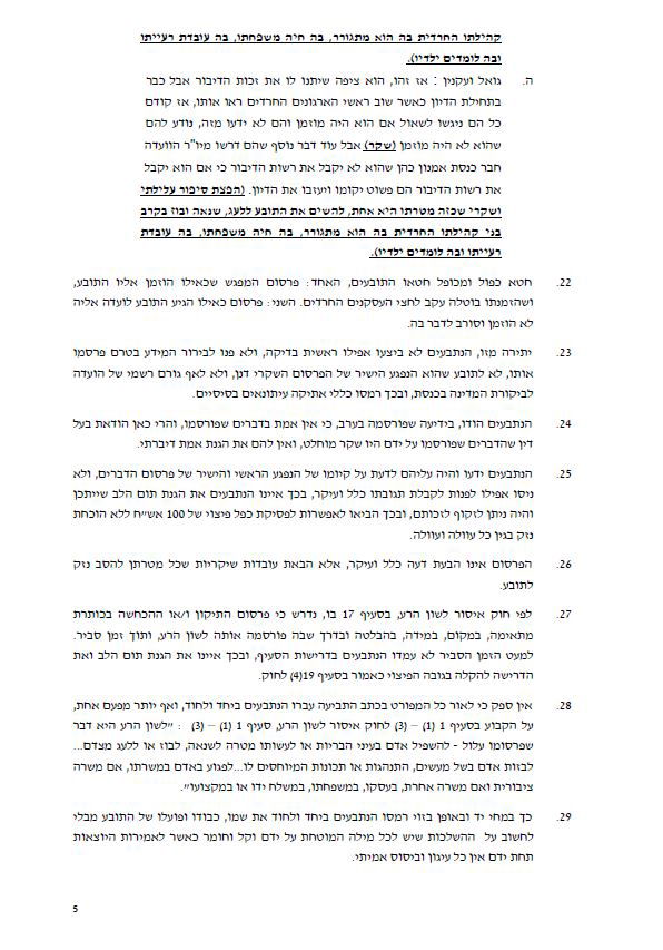 עו"ד יואב ללום תובע מרדיו "קול חי" 70,000 שקלים בגין פרסום שקרי
