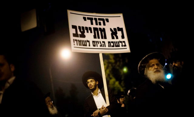 ההפגנות של העדה החרדית
