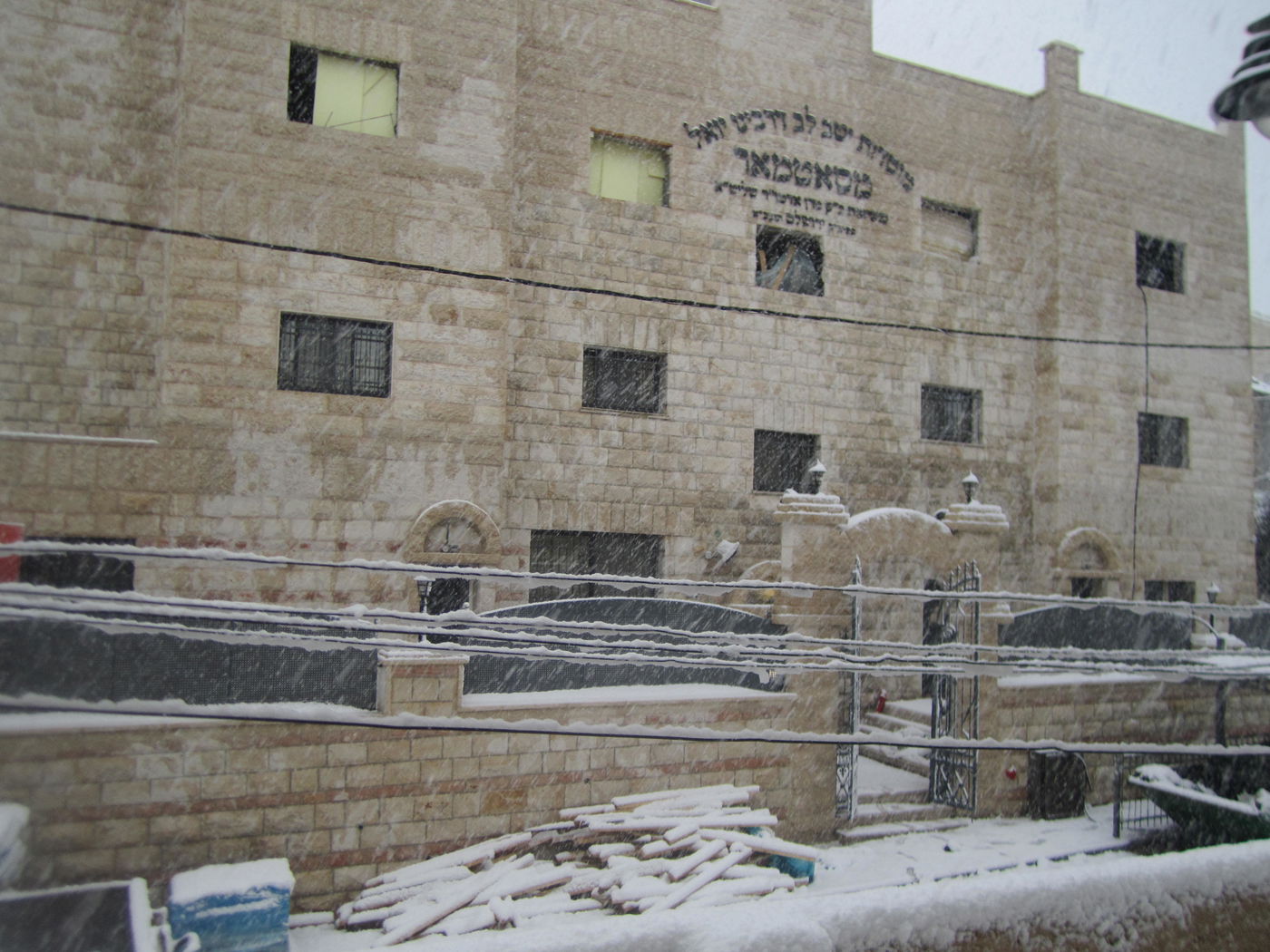 שלג ציוני בישיבת סאטמר