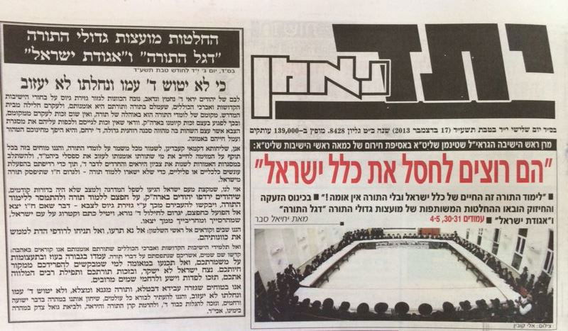 'יתד נאמן', הבוקר