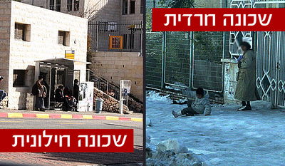 יצאנו לבדוק: עיריית ירושלים מפלה חרדים בפינוי השלג?
