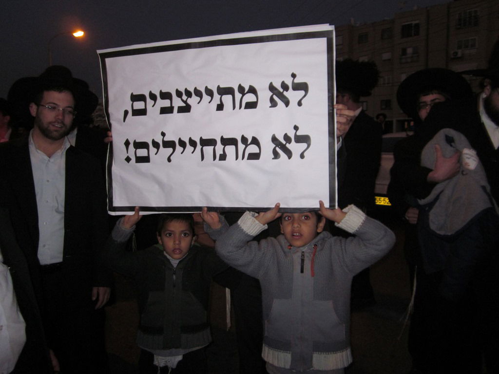 מאות הפגינו באשדוד נגד החוק לגיוס בני הישיבות