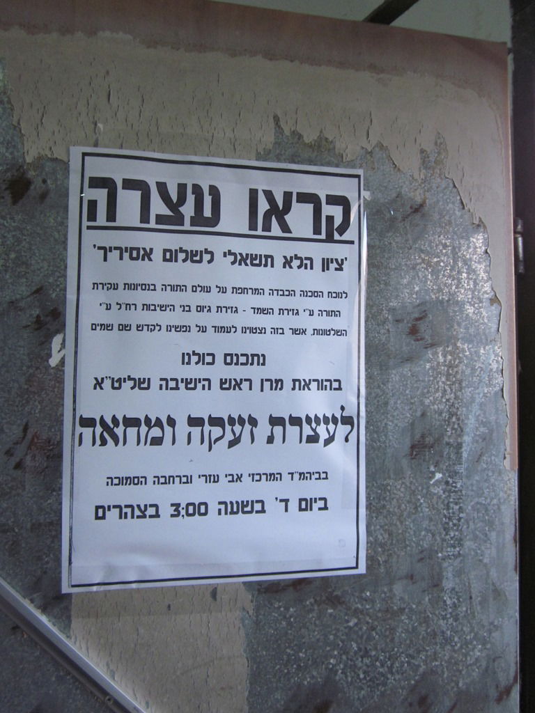 מאות הפגינו באשדוד נגד החוק לגיוס בני הישיבות