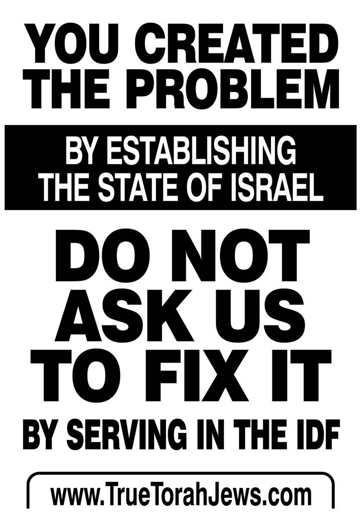 המחאה של סאטמר: כלוב, שק ואפר ושלשלאות מברזל