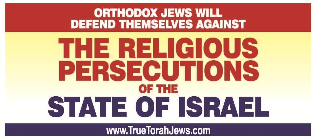 המחאה של סאטמר: כלוב, שק ואפר ושלשלאות מברזל