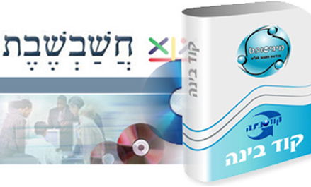 סקירה: קוד בינה או חשבשבת?