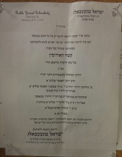 האלמן יתארס עם גיסתו כחודש לאחר פטירת אשתו