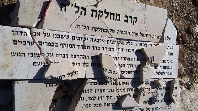 אנדרטת הזיכרון לשיירת הל"ה בגוש עציון הושחתה ונופצה
