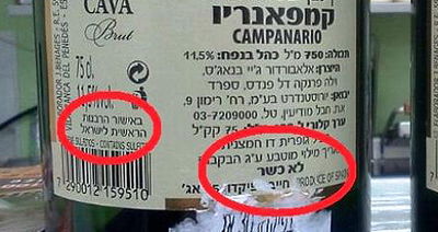 למה צריך פקחים? ככה נראה זיוף כשרות