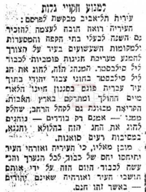 היח"צן רני רהב הדגיש: חגיגות השנה האזרחית - "שלהם"