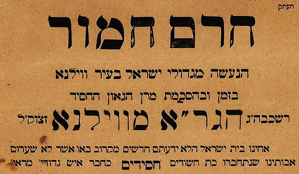 מתוך הפשקוויל העתיק