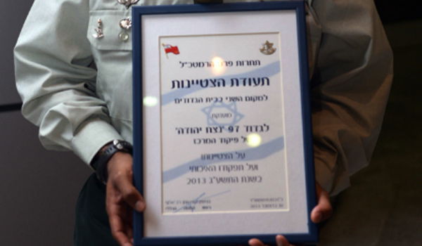 תעודת הצטיינות