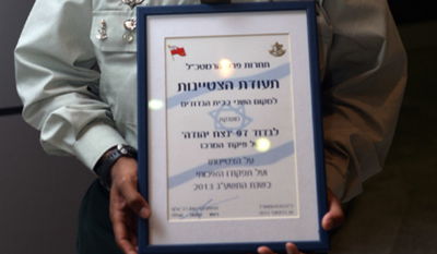 תעודת הצטיינות