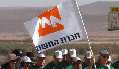 עובדי חברת החשמל