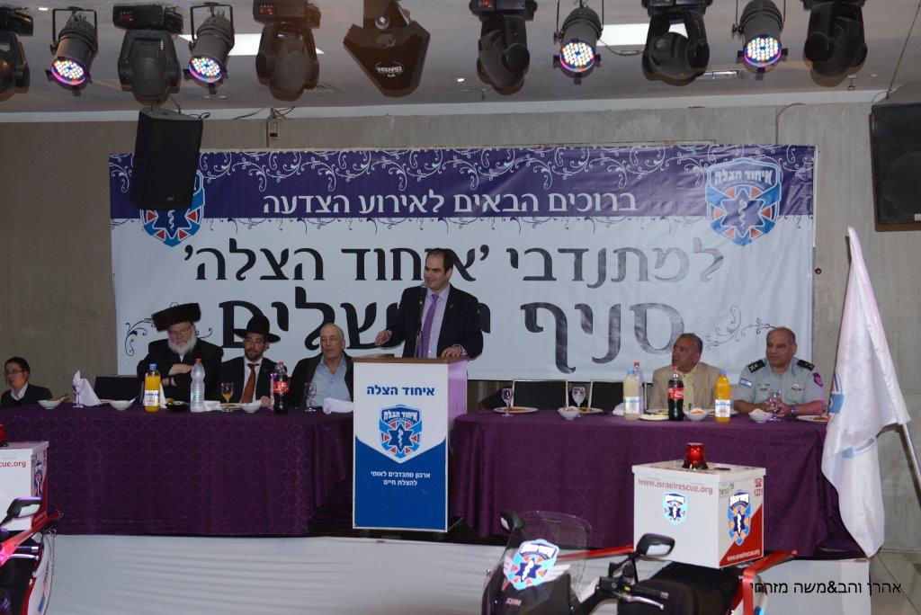 רבנים ואישי ציבור הצדיעו ל"איחוד הצלה" סניף ירושלים • גלרית ענק