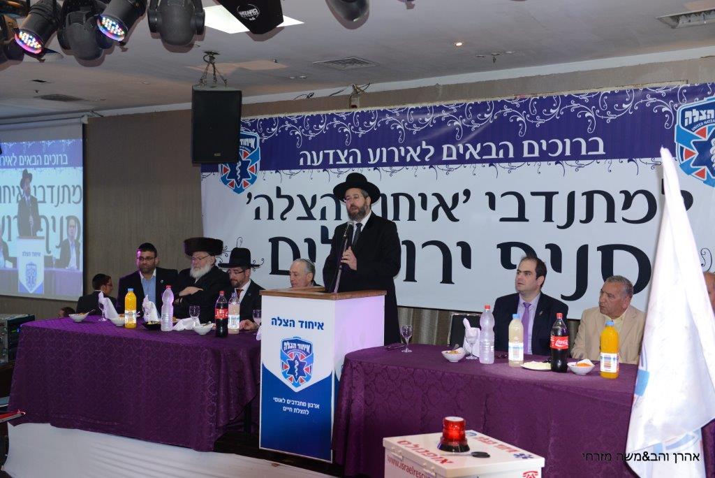 רבנים ואישי ציבור הצדיעו ל"איחוד הצלה" סניף ירושלים • גלרית ענק
