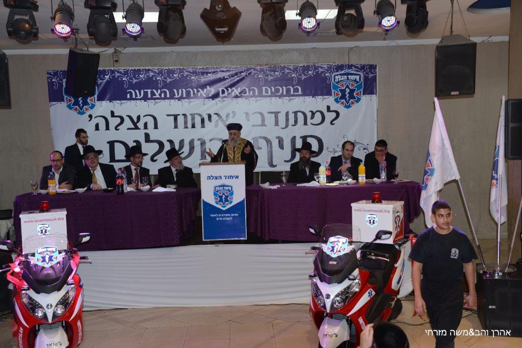 רבנים ואישי ציבור הצדיעו ל"איחוד הצלה" סניף ירושלים • גלרית ענק