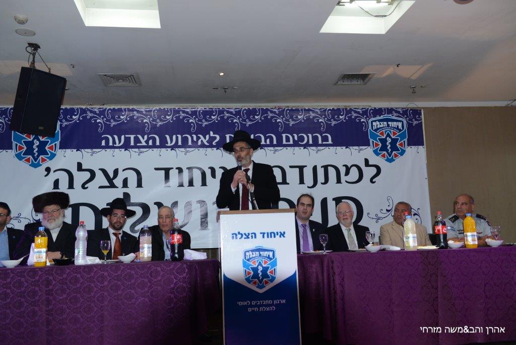 רבנים ואישי ציבור הצדיעו ל"איחוד הצלה" סניף ירושלים • גלרית ענק