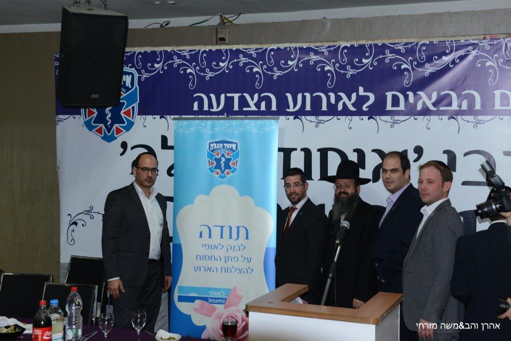 רבנים ואישי ציבור הצדיעו ל"איחוד הצלה" סניף ירושלים • גלרית ענק