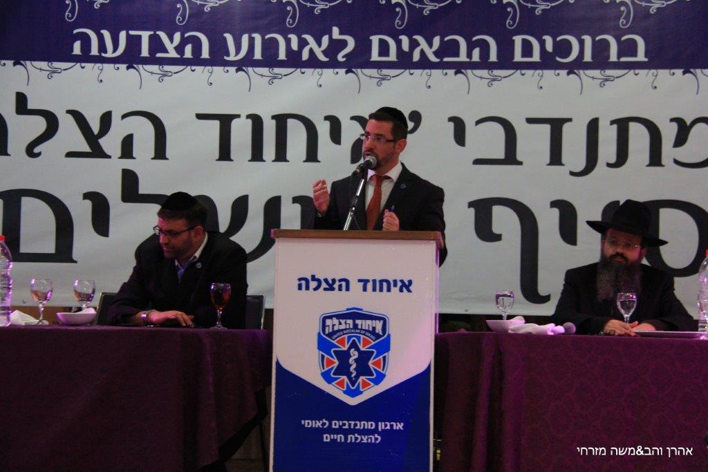 רבנים ואישי ציבור הצדיעו ל"איחוד הצלה" סניף ירושלים • גלרית ענק