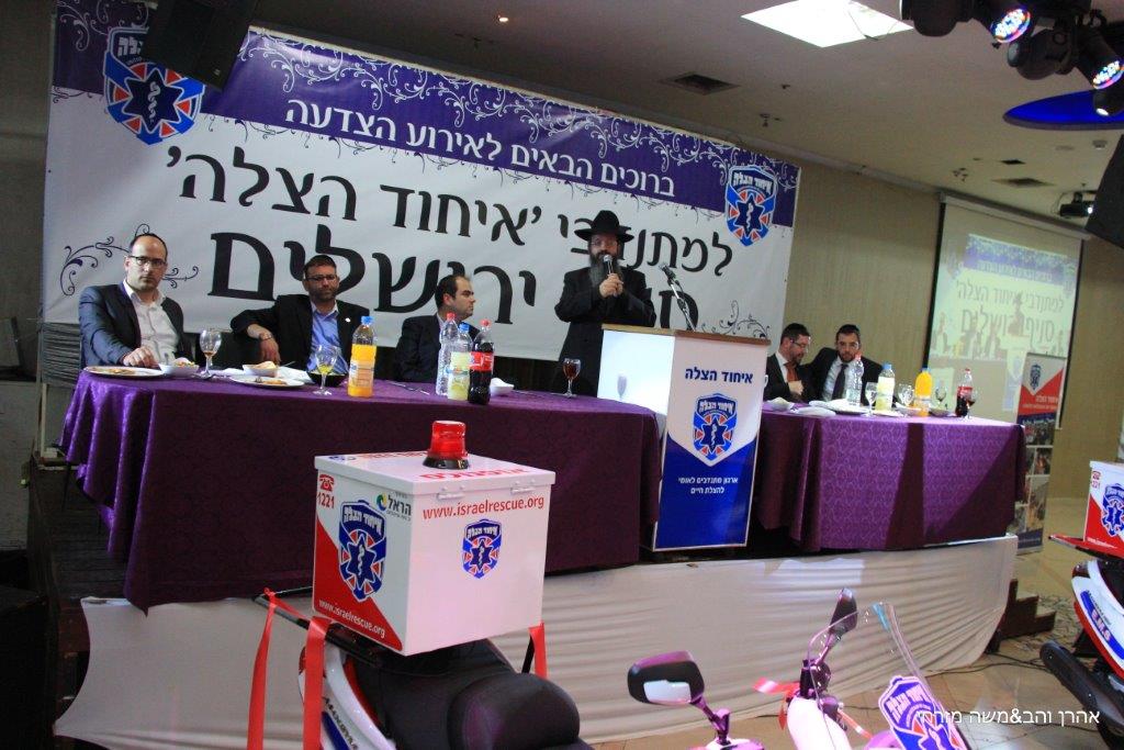 רבנים ואישי ציבור הצדיעו ל"איחוד הצלה" סניף ירושלים • גלרית ענק