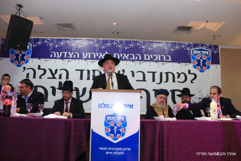 רבנים ואישי ציבור הצדיעו ל"איחוד הצלה" סניף ירושלים • גלרית ענק