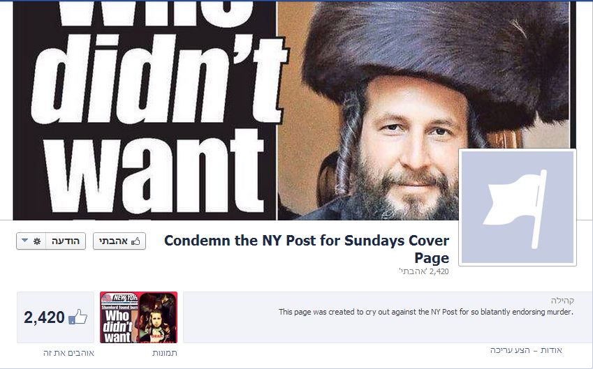 פוליטיקאים חרדים בניו יורק זועמים: 'פגעו בכל הקהילה'