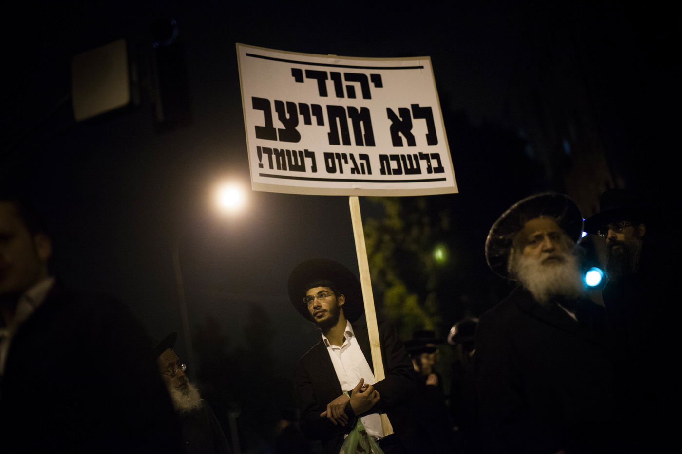 הפגנות נגד גיוס חרדים