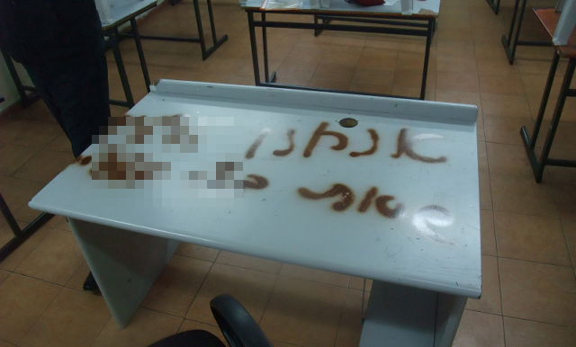 הצתות, קללות וכתובות נאצה בת"ת חרדי בי-ם