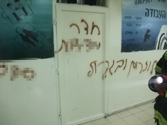 הצתות, קללות וכתובות נאצה בת"ת חרדי בי-ם
