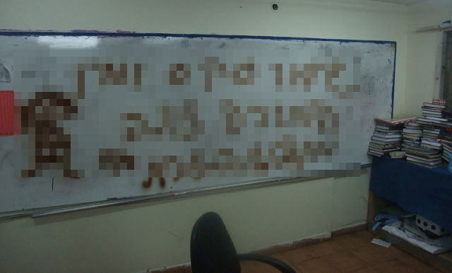 הצתות, קללות וכתובות נאצה בת"ת חרדי בי-ם