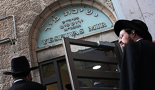 ישיבת מיר