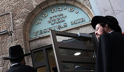 ישיבת מיר