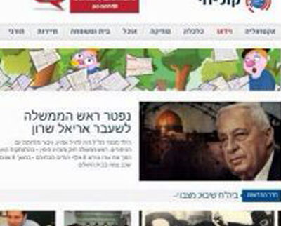 אתר רדיו קול חי: שרון נפטר