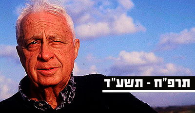 צפו בוידאו: סיפור חייו של אריאל שרון