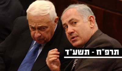 נתניהו נפרד משרון: "מרכינים ראש, היה לוחם ומפקד אמיץ"