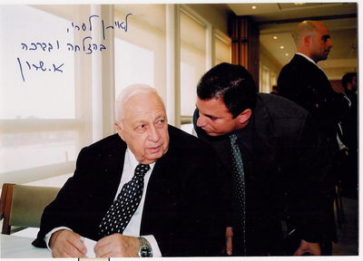 ד"ר איתן לסרי ואריאל שרון ז"ל