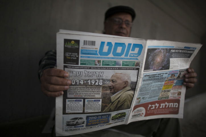 נפרדים מאריאל שרון • גלריה