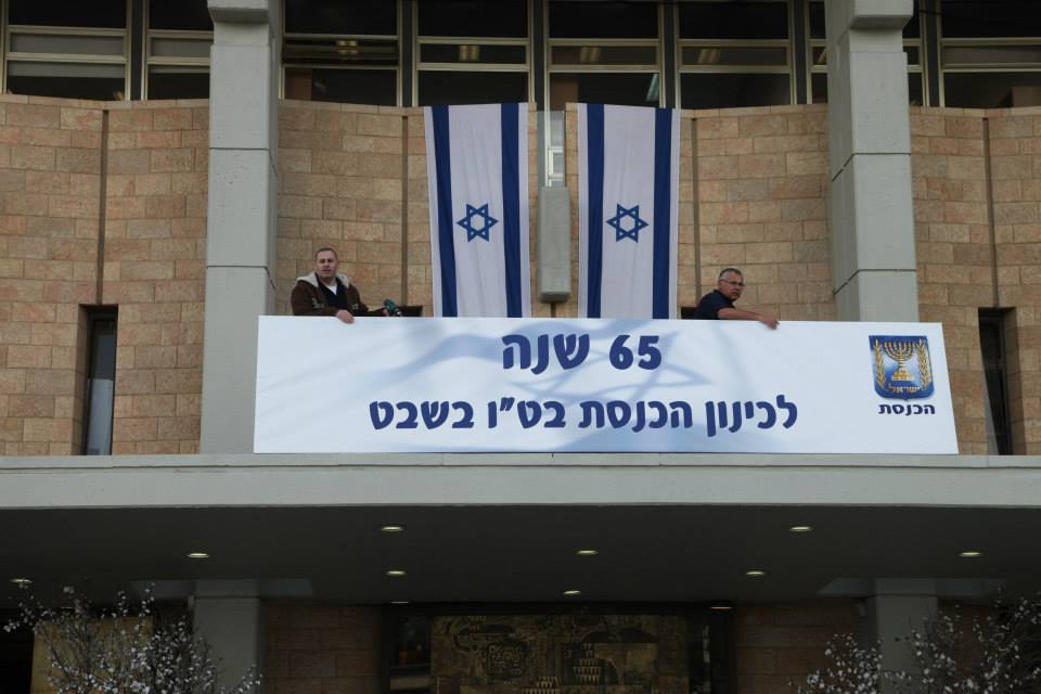 תמונות: הכנסת חוגגת יום הולדת