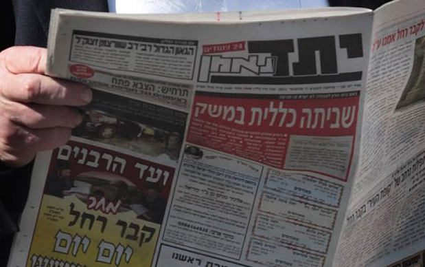 התגובה לתלונת אורלנסקי: מחיר הצעת עסקת פרסום של 'יתד נאמן'