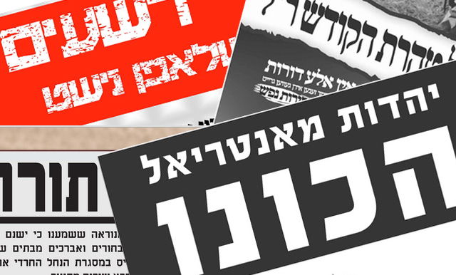 המערכה של סאטמר נגד הגיוס מגיעה גם לקנדה