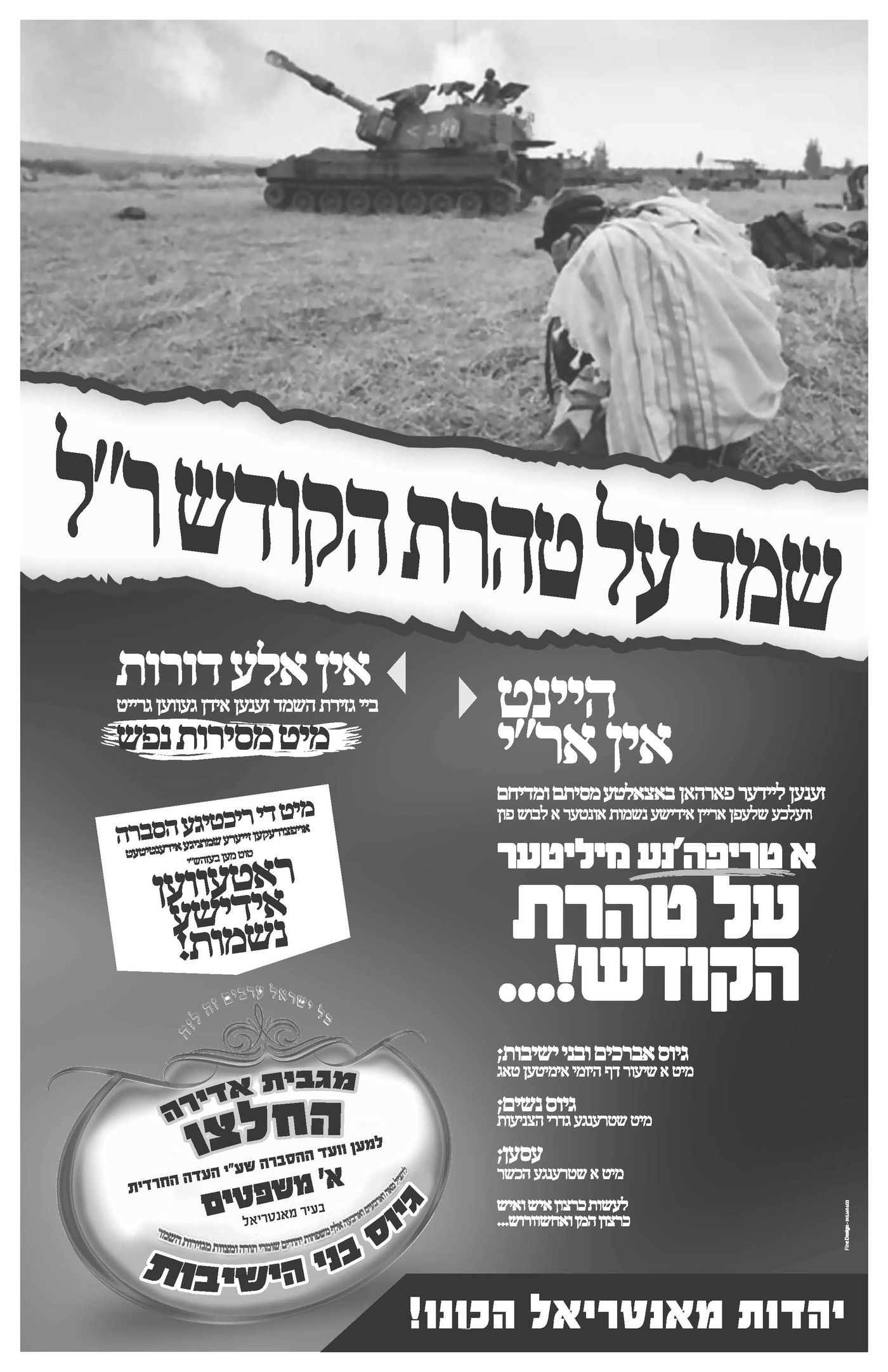 המערכה של סאטמר נגד הגיוס מגיעה גם לקנדה