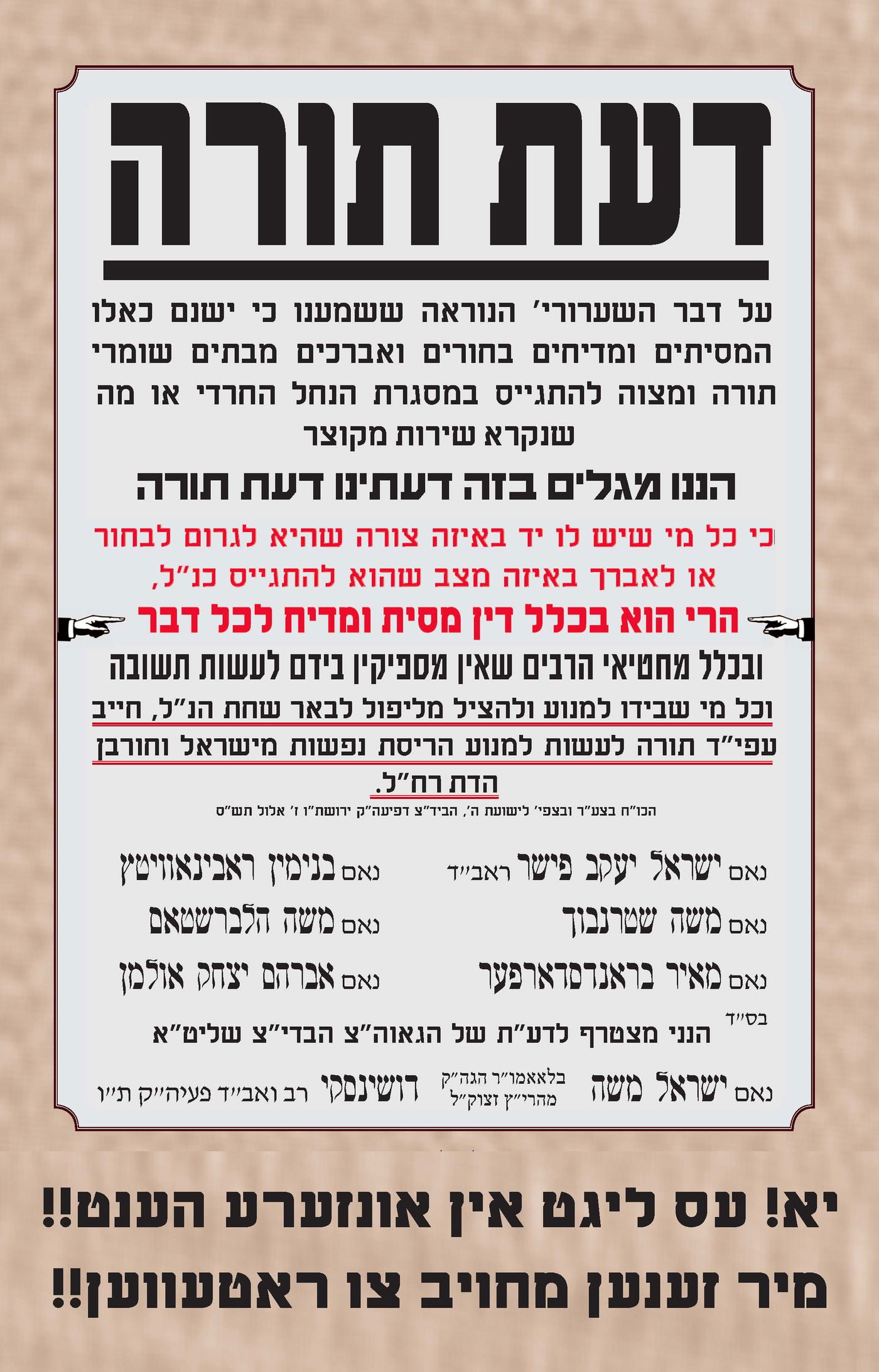 המערכה של סאטמר נגד הגיוס מגיעה גם לקנדה