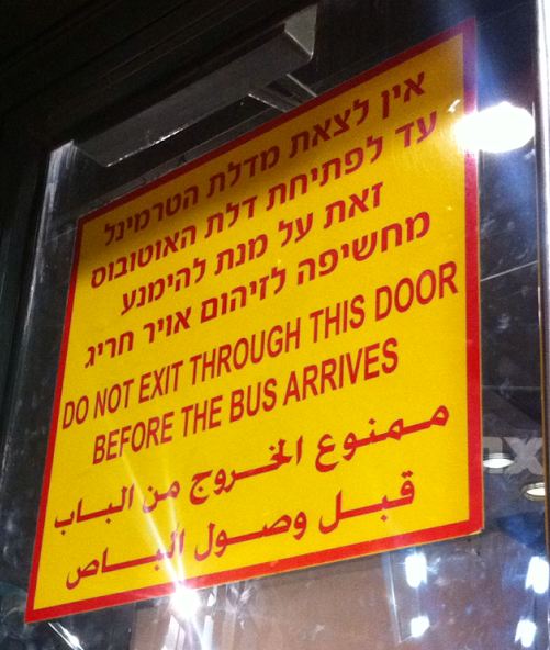 שלט המתריע מפני זיהום אוויר חריג בתחנה המרכזית