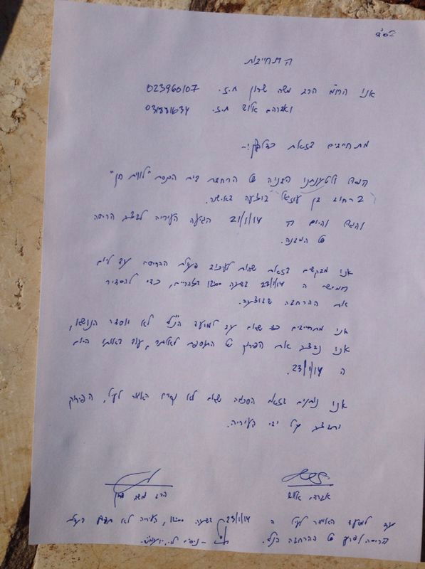 אלעד: ראש העיר הוציא צו הריסה לבית כנסת