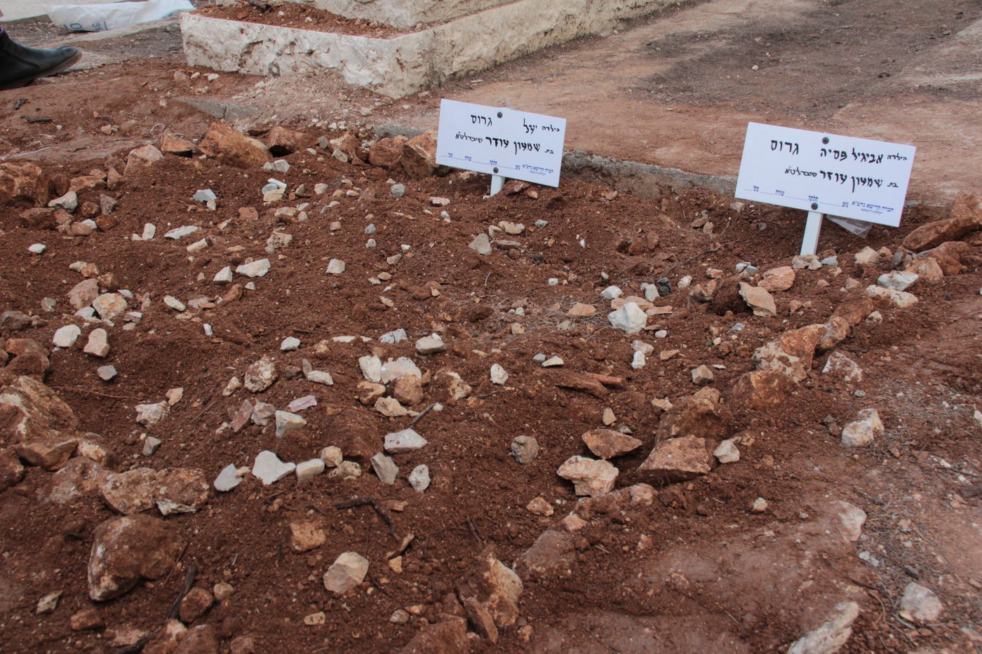 תיעוד: הלווית האחיות אביגיל ויעל גרוס