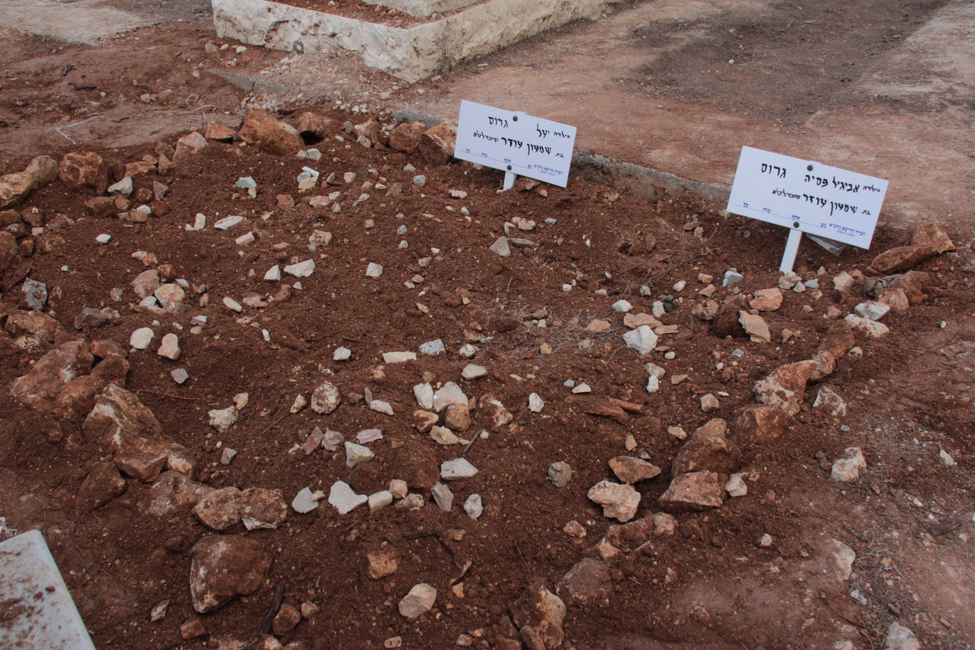 תיעוד: הלווית האחיות אביגיל ויעל גרוס