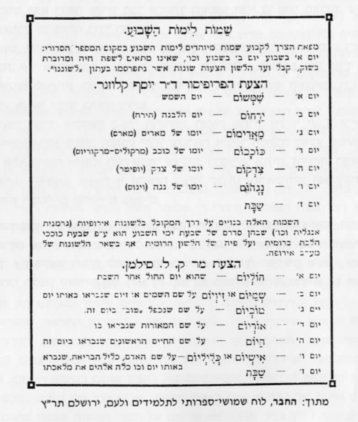 הקרב האבוד של שִׁמְשׁוֹם וחוֹלְיוֹם