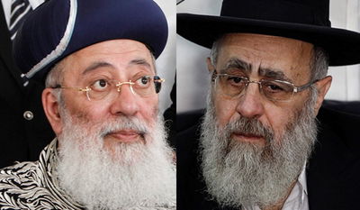 הרב יצחק יוסף והרב עמאר