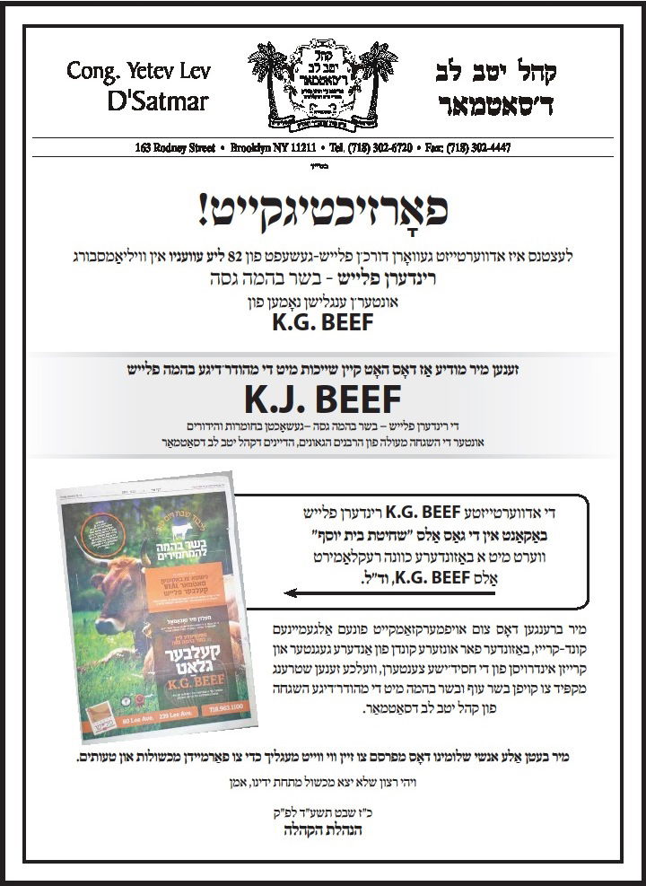 מודעת ההבהרה